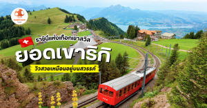 ยอดเขาริกิ