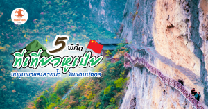 มณฑลหูเป่ย